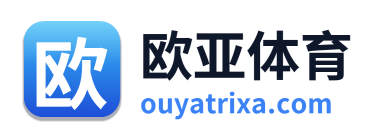 欧亚体育